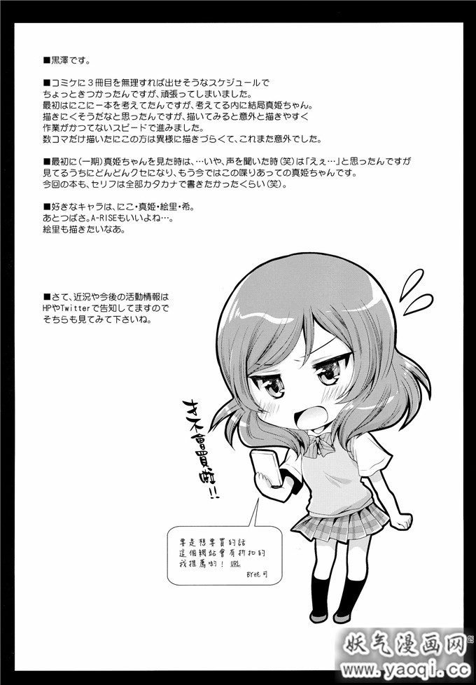 日本少女漫画之真姬h本子一枚:マキソロ(ラブライブ!)