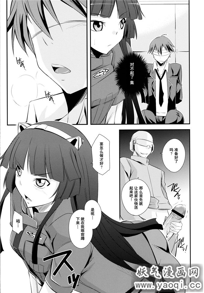 里番漫画之罪恶王冠本子:Mission Nie (ギルティクラウン)