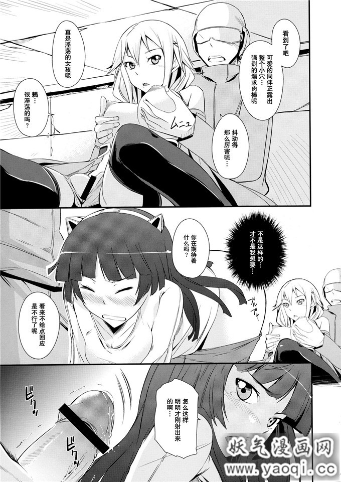 里番漫画之罪恶王冠本子:Mission Nie (ギルティクラウン)