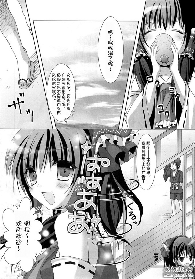 少女漫画之灵梦本子[きのこのみ] つやみこ☆れいむさん