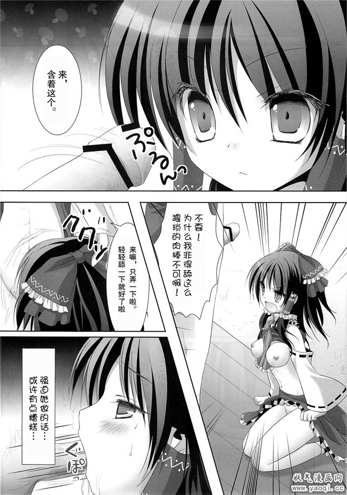 少女漫画之灵梦本子[きのこのみ] つやみこ☆れいむさん