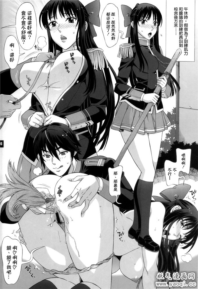 里番漫画之少女骑士物语h本子:hp+01 (ワルキューレロマンツ