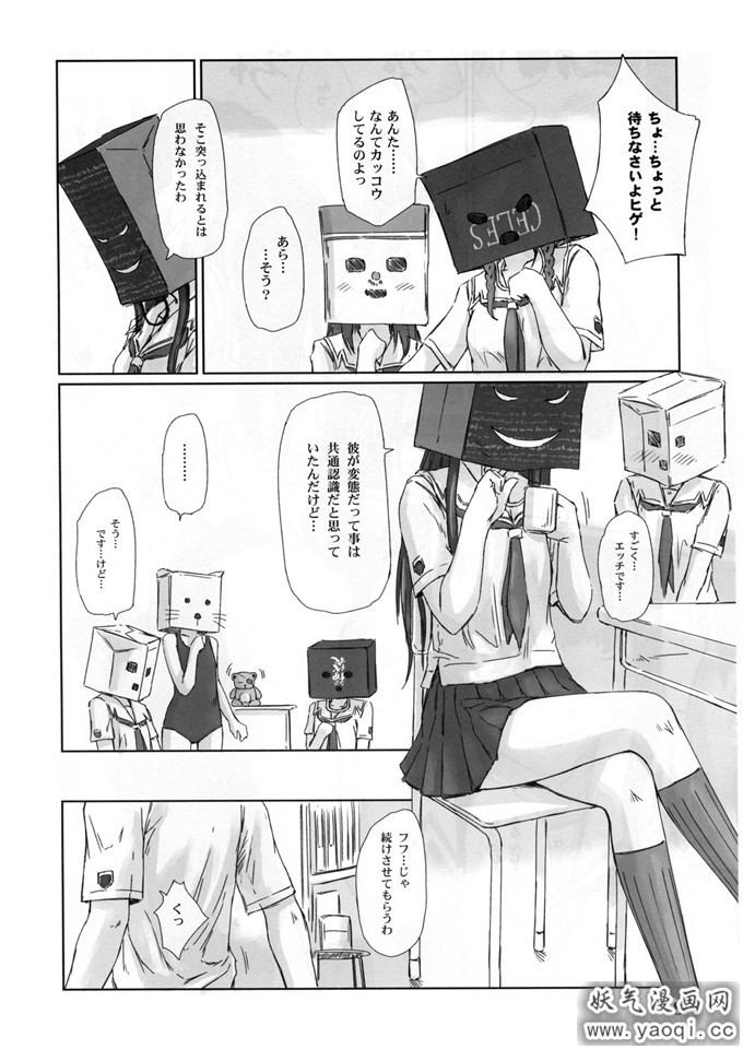 少女漫画之如月群真系列:ERIKO (キミキス)（生肉）