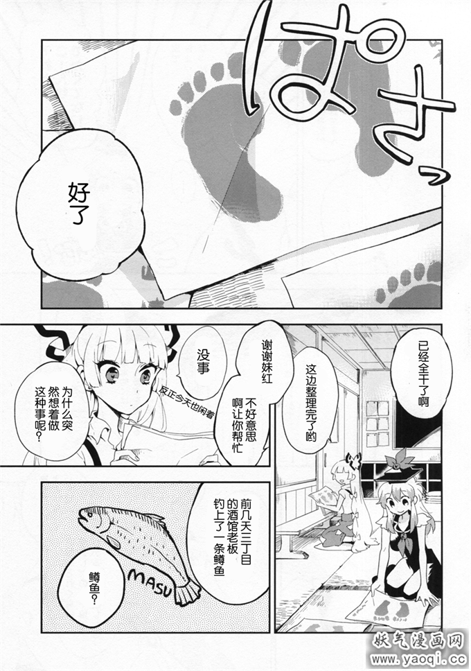 里番漫画之上白泽慧音本子:フット プリント(不务正业非H