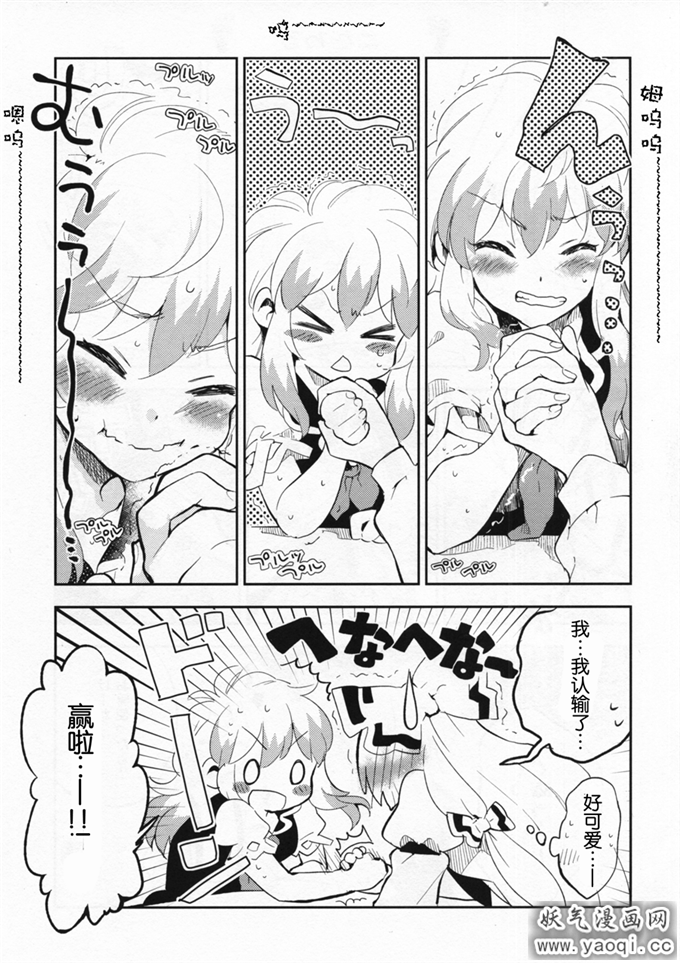 里番漫画之上白泽慧音本子:フット プリント(不务正业非H