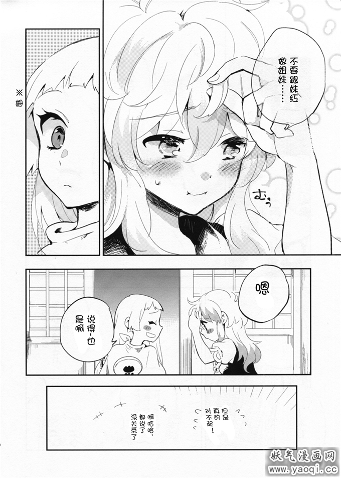 里番漫画之上白泽慧音本子:フット プリント(不务正业非H