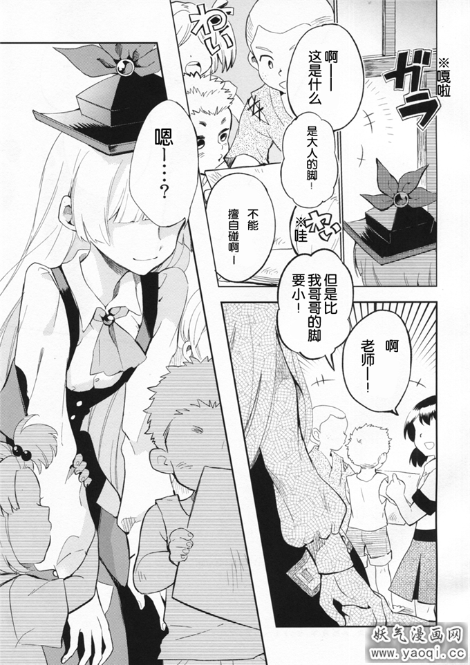 里番漫画之上白泽慧音本子:フット プリント(不务正业非H