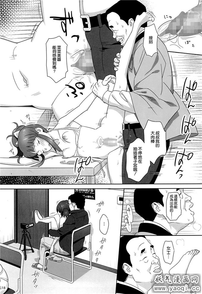 里番漫画之WUG本子:(Wake Up,Girls!)[熟肉]