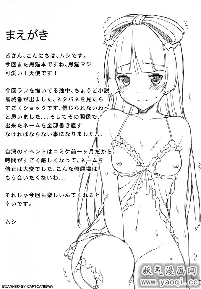 日本少女漫画之俺妹本子[無限地雷 (ムシ)] 永続の呪い