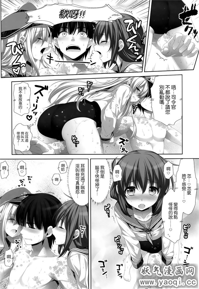 少女漫画之兔子本子:小学生赛高（附送彩页好赞）萝莉时间