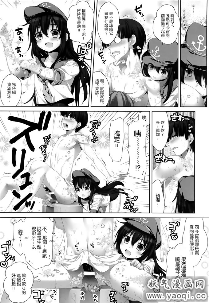 少女漫画之兔子本子:小学生赛高（附送彩页好赞）萝莉时间