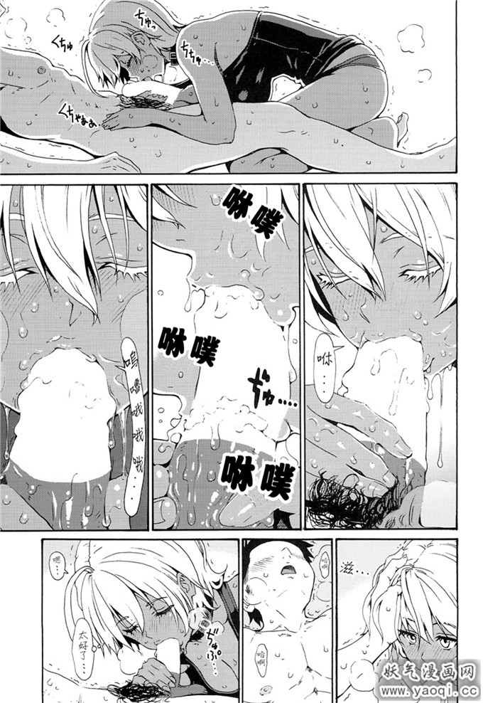 里番漫画之伊久美本子: いくみちゃんにくにく2 (食戟のソー