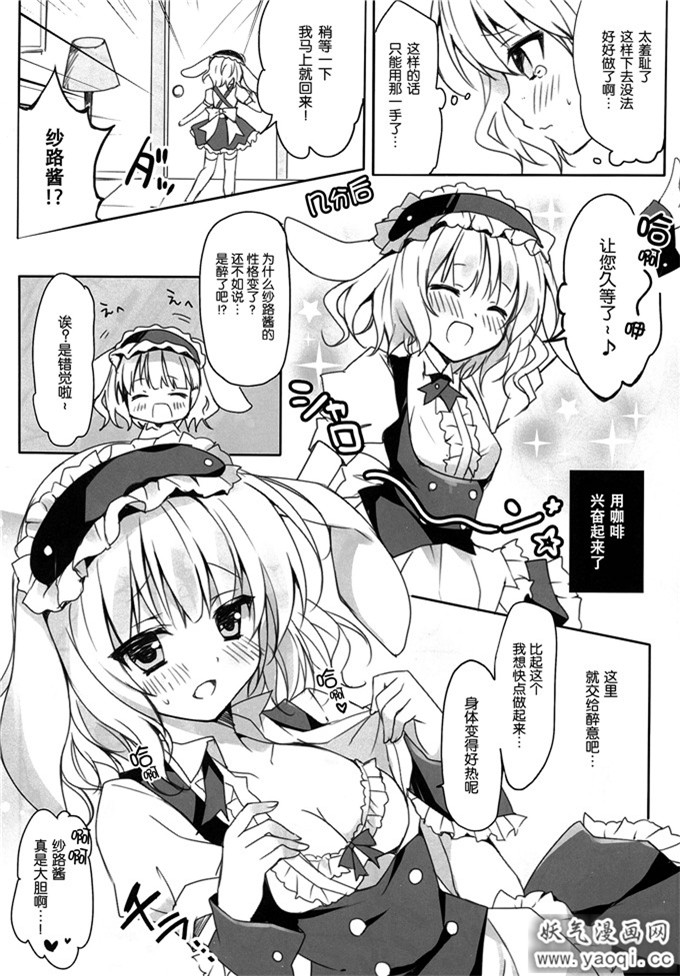 日本少女漫画之兔儿女仆本子：ご注文はシャロちゃんですか？