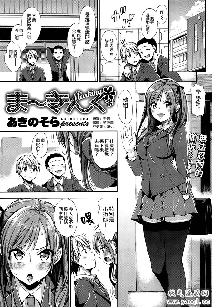 工口漫画之鹤姐本子[あきのそら] ま～きんぐ (COMIC X-EROS