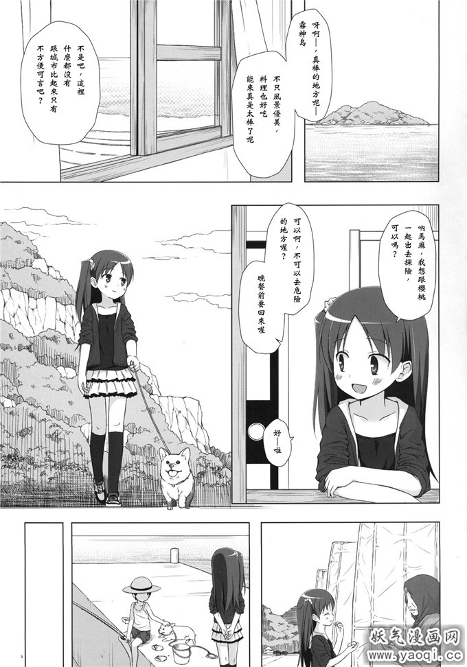 里番漫画之雾神岛系列本子霧神島 第二篇 (オリジナル)