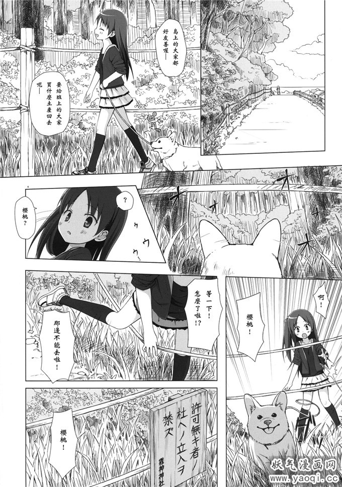 里番漫画之雾神岛系列本子霧神島 第二篇 (オリジナル)