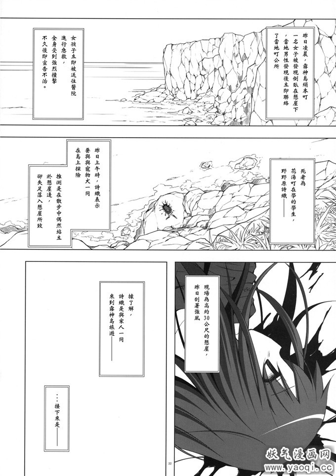 里番漫画之雾神岛系列本子霧神島 第二篇 (オリジナル)