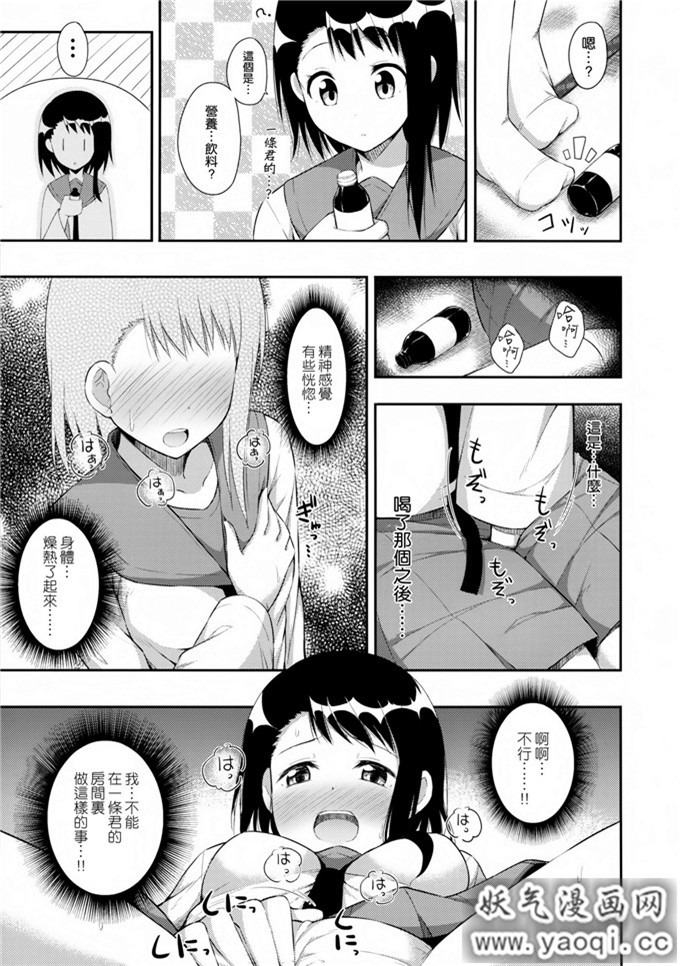 里番漫画之伪恋h本子:Yumekoi (Nisekoi) [Chinese]