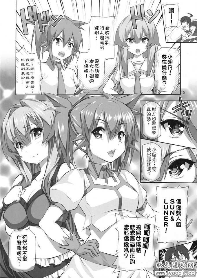 里番漫画之不知火明乃h本子:なやましカルテット3 コスプレ