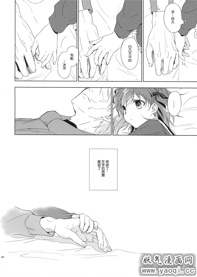 绅士漫画之间桐樱被h本子才不是被慎二h呢UNDER MY SKIN