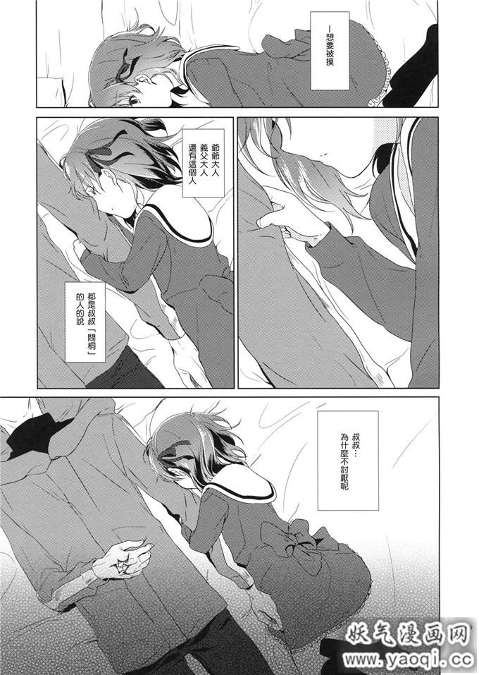 绅士漫画之间桐樱被h本子才不是被慎二h呢UNDER MY SKIN