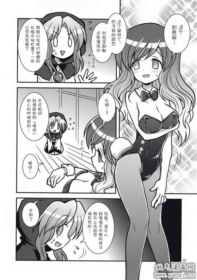 里番漫画之少女诱惑本子： [ギロチン银座]中