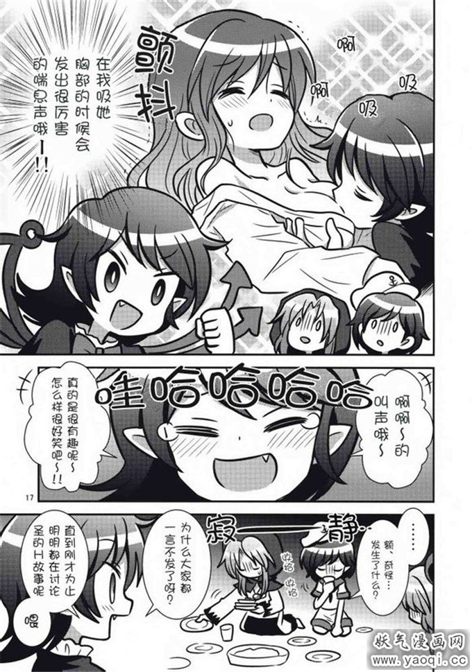 里番漫画之少女诱惑本子： [ギロチン银座]中