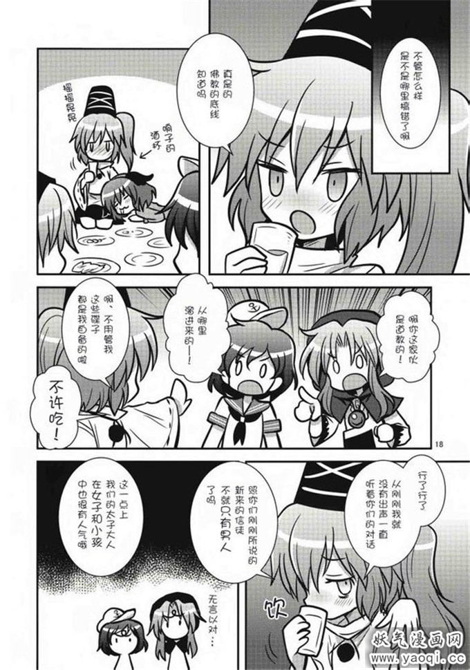 里番漫画之少女诱惑本子： [ギロチン银座]中