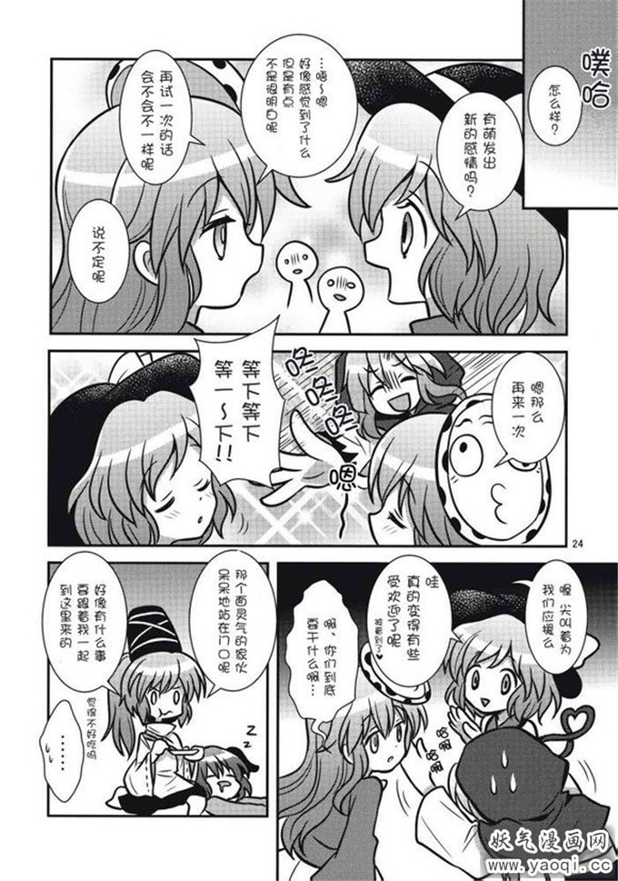 里番漫画之少女诱惑本子： [ギロチン银座]中