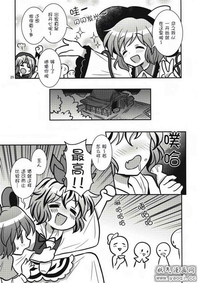 里番漫画之少女诱惑本子： [ギロチン银座]中