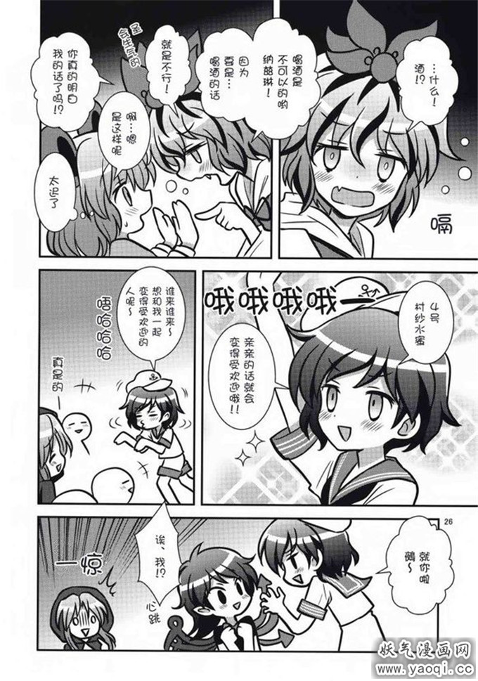 里番漫画之少女诱惑本子： [ギロチン银座]中