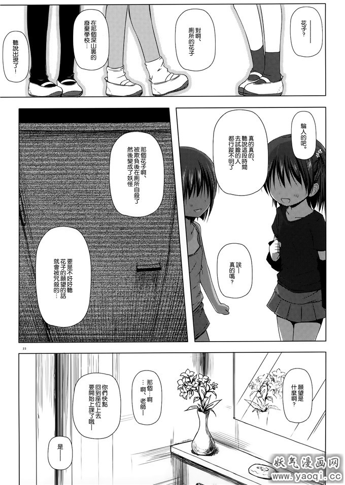 里番漫画之卫生间可怜的萝莉本子Monokemono Shoya (Original)