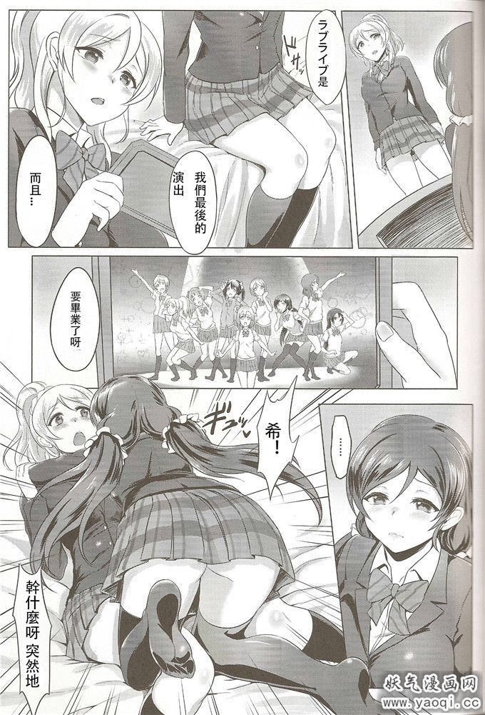 里番漫画之lovelive百合漫画本子:満ち足りたLonely 愛し合う二