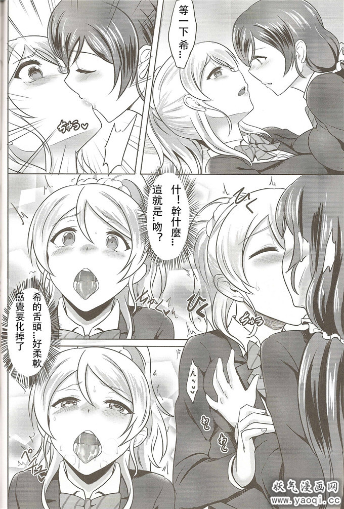 里番漫画之lovelive百合漫画本子:満ち足りたLonely 愛し合う二