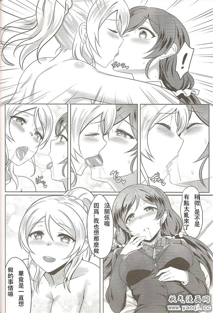 里番漫画之lovelive百合漫画本子:満ち足りたLonely 愛し合う二