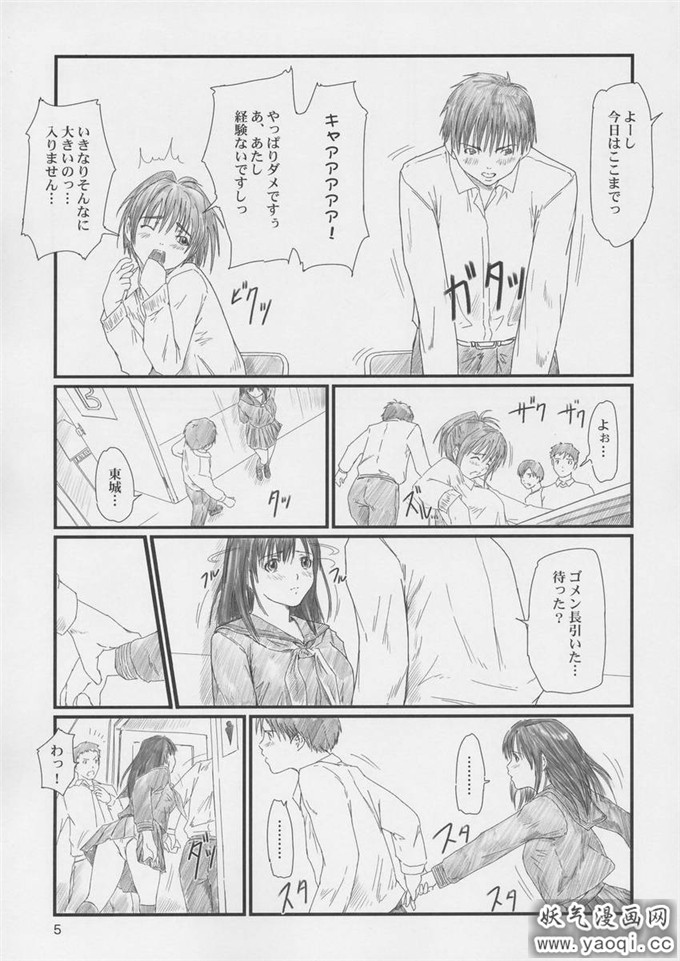 里番漫画之如月群真系列:STRAWBERRY PANIC 2(いちご100%)