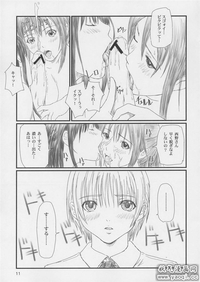 里番漫画之如月群真系列:STRAWBERRY PANIC 2(いちご100%)