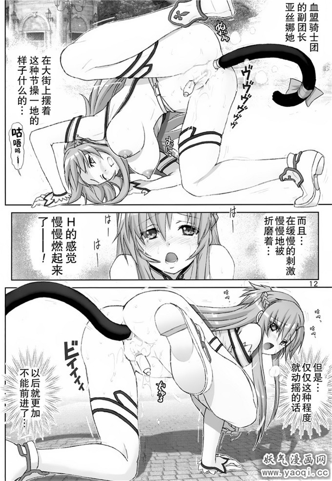 日本少女漫画之亚丝娜被轮x漫画：ソード·妻アスナ2[熟肉]