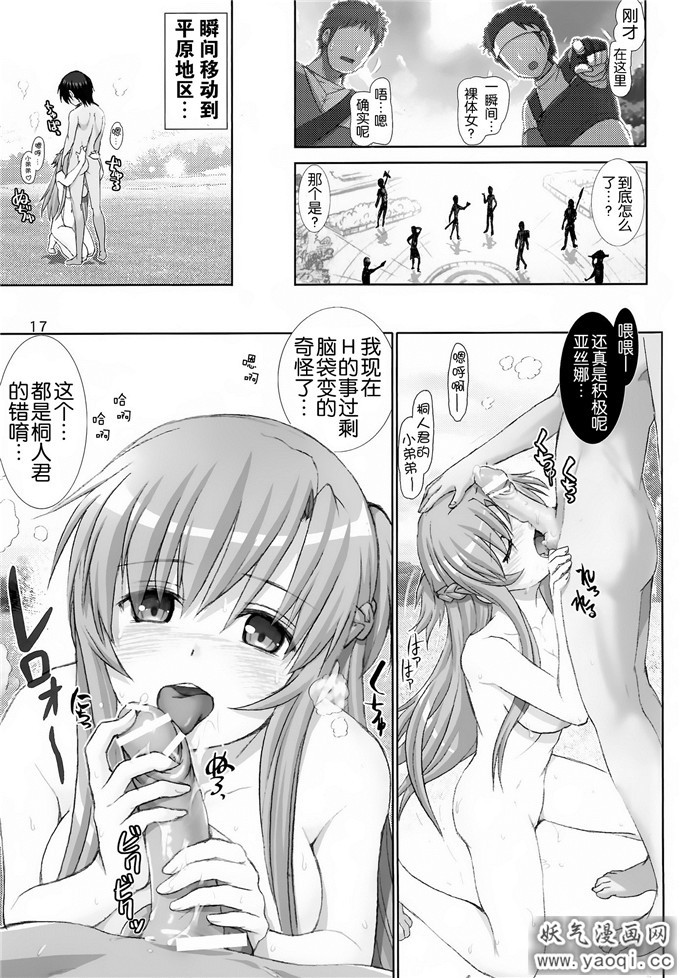 日本少女漫画之亚丝娜被轮x漫画：ソード·妻アスナ2[熟肉]