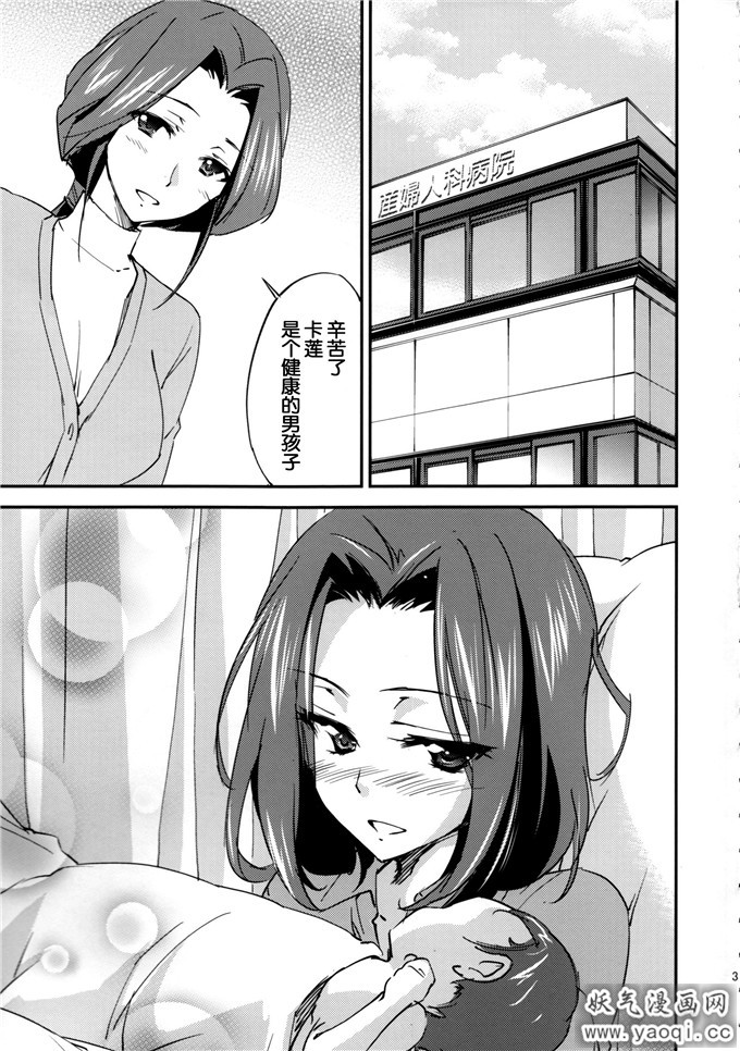 日本少女漫画之卡莲h本子: Bridal Kallen (反叛的鲁路修)