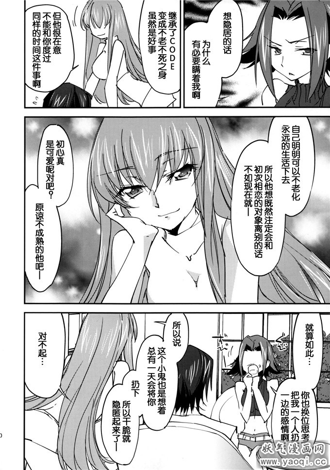 日本少女漫画之卡莲h本子: Bridal Kallen (反叛的鲁路修)