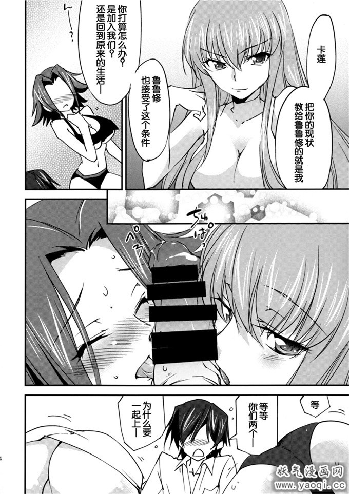 日本少女漫画之卡莲h本子: Bridal Kallen (反叛的鲁路修)