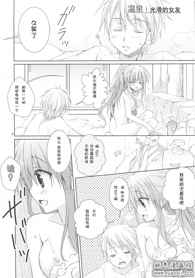 里番漫画之和服温泉主题本子:温泉 すべすべ彼女 (オリジナ