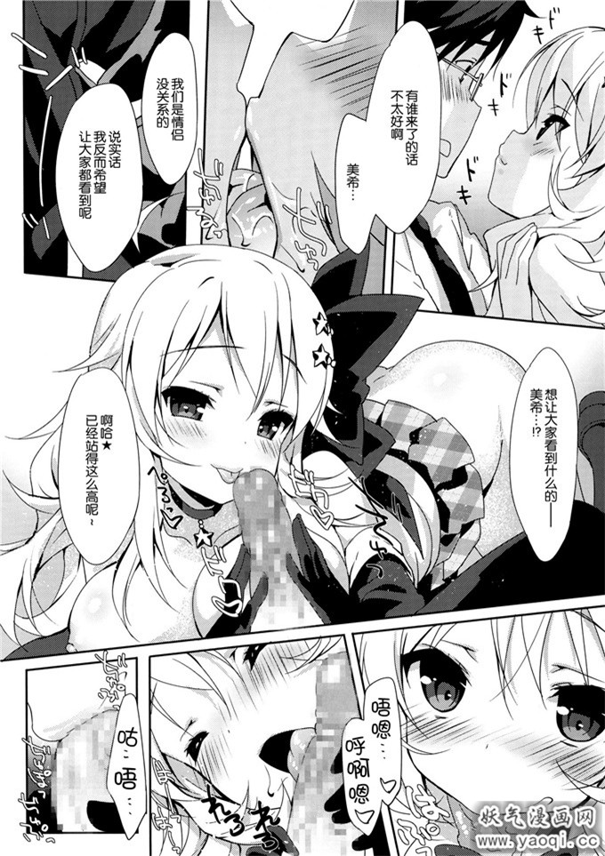 少女漫画之星井美希h本子:MIKI☆MIKI☆MI (IDOLM@STER)