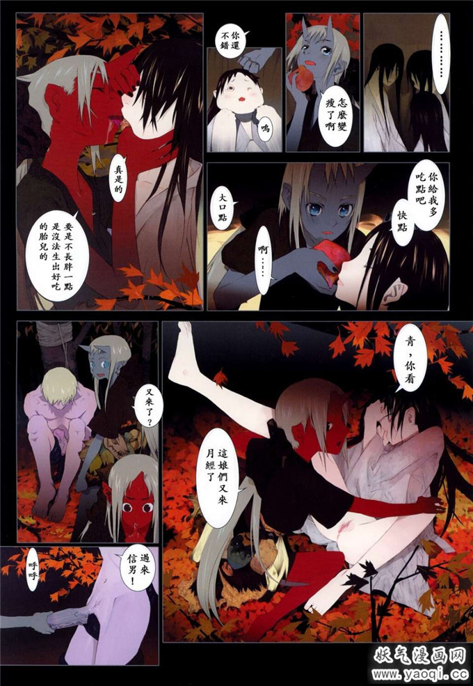 绅士漫画之古装狐妖妖魔浮游灵本子：[OKAMA] 华札全彩