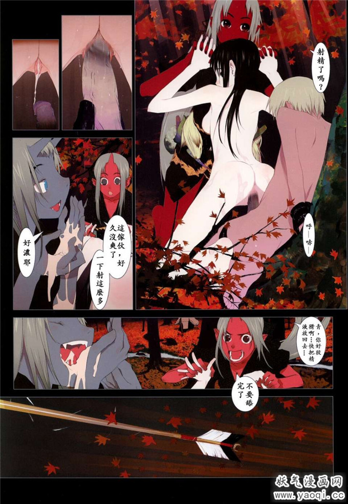 绅士漫画之古装狐妖妖魔浮游灵本子：[OKAMA] 华札全彩