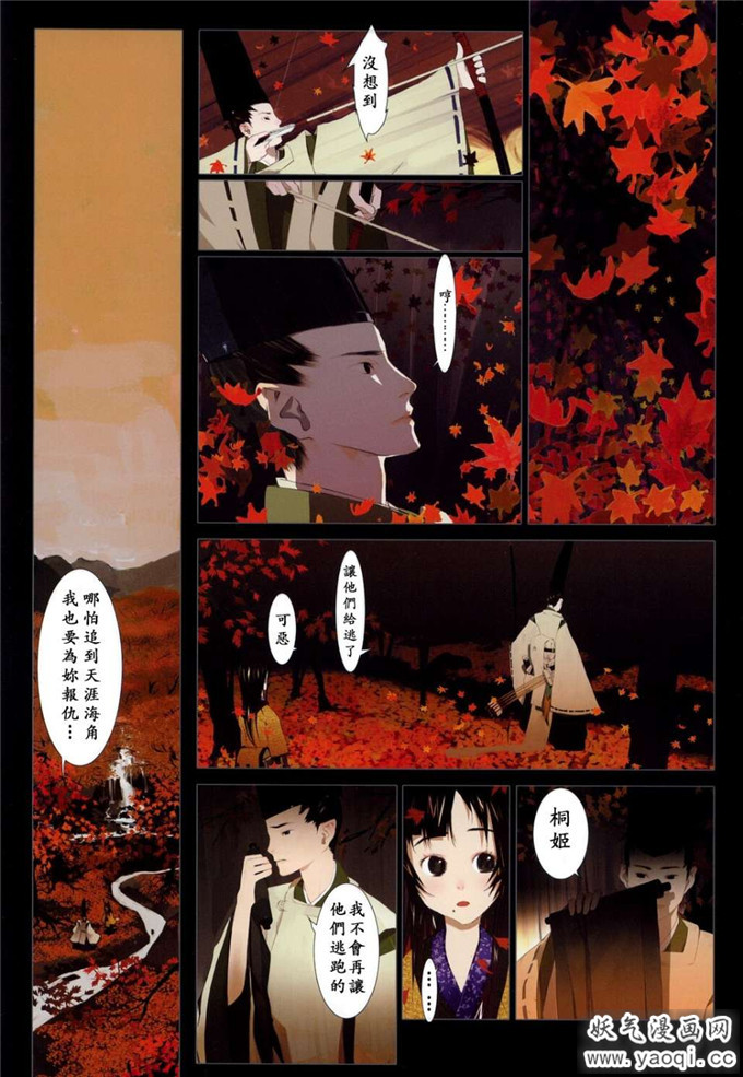 绅士漫画之古装狐妖妖魔浮游灵本子：[OKAMA] 华札全彩