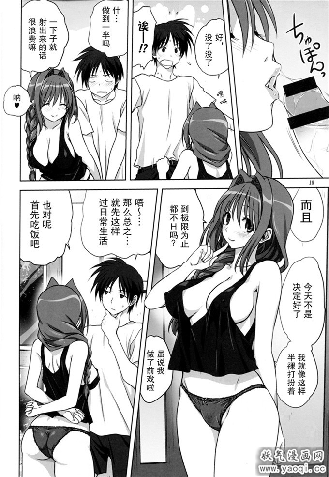 里番漫画之水濑秋子漫画h本子秋子さんといっしょ 14(KANO