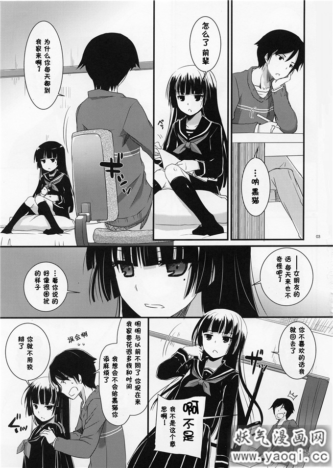 少女漫画之五更琉璃同人志D.L.action 73(俺妹不可能这么可爱