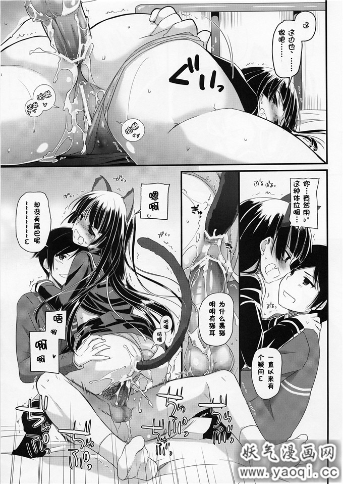 少女漫画之五更琉璃同人志D.L.action 73(俺妹不可能这么可爱